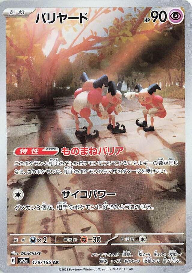 Mr. Mime #179